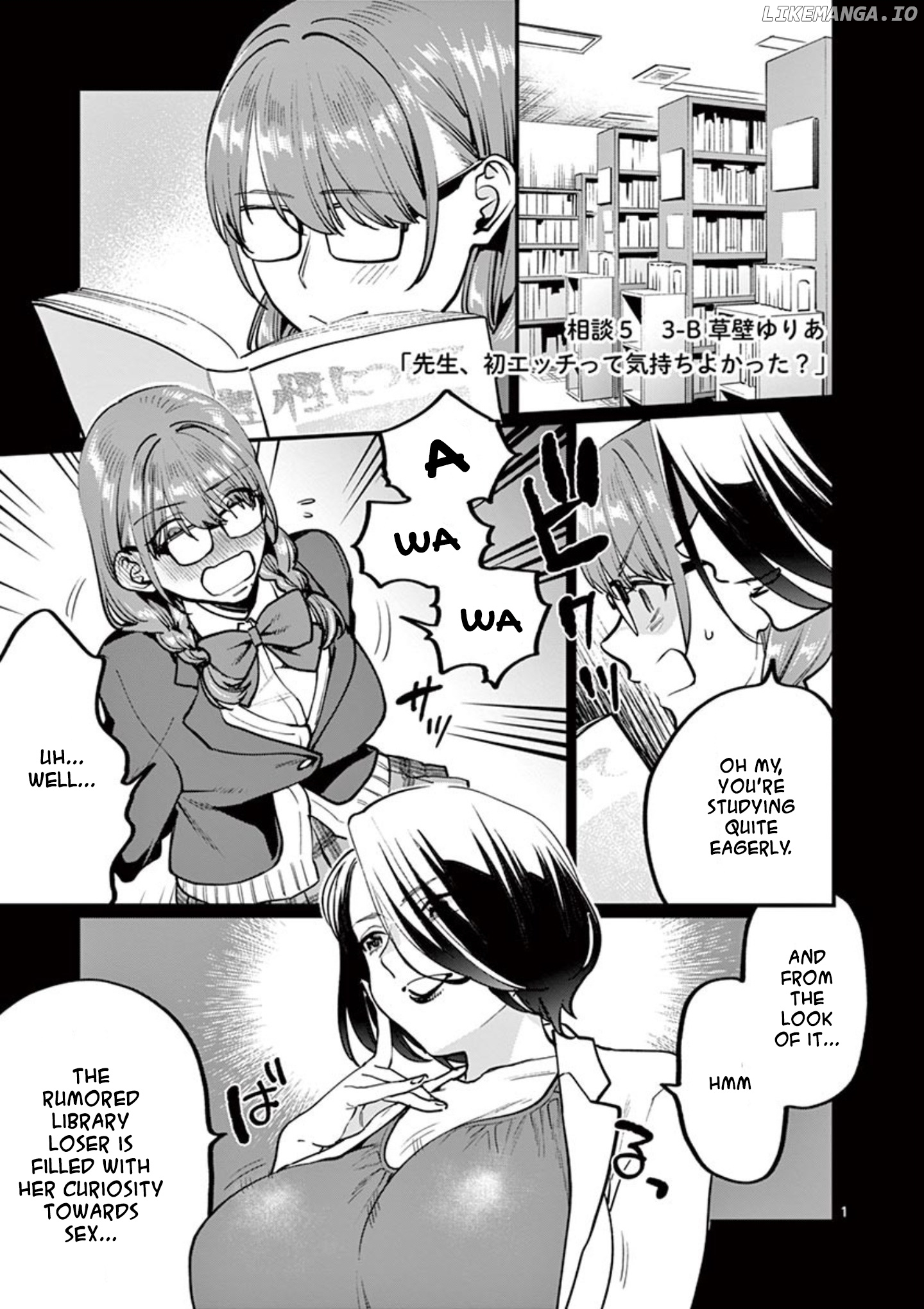 Sensei de ○○ shicha ikemasen! chapter 5 - page 1