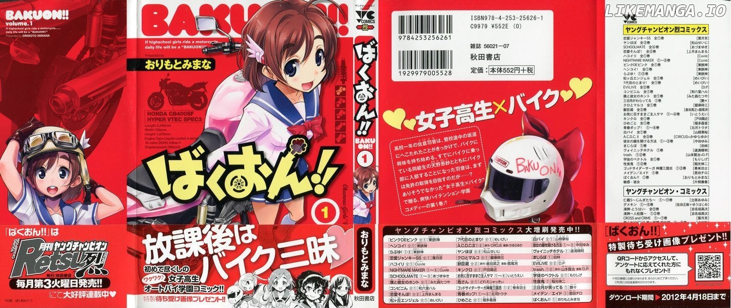 Bakuon!! - Manga chapter 1 - page 1