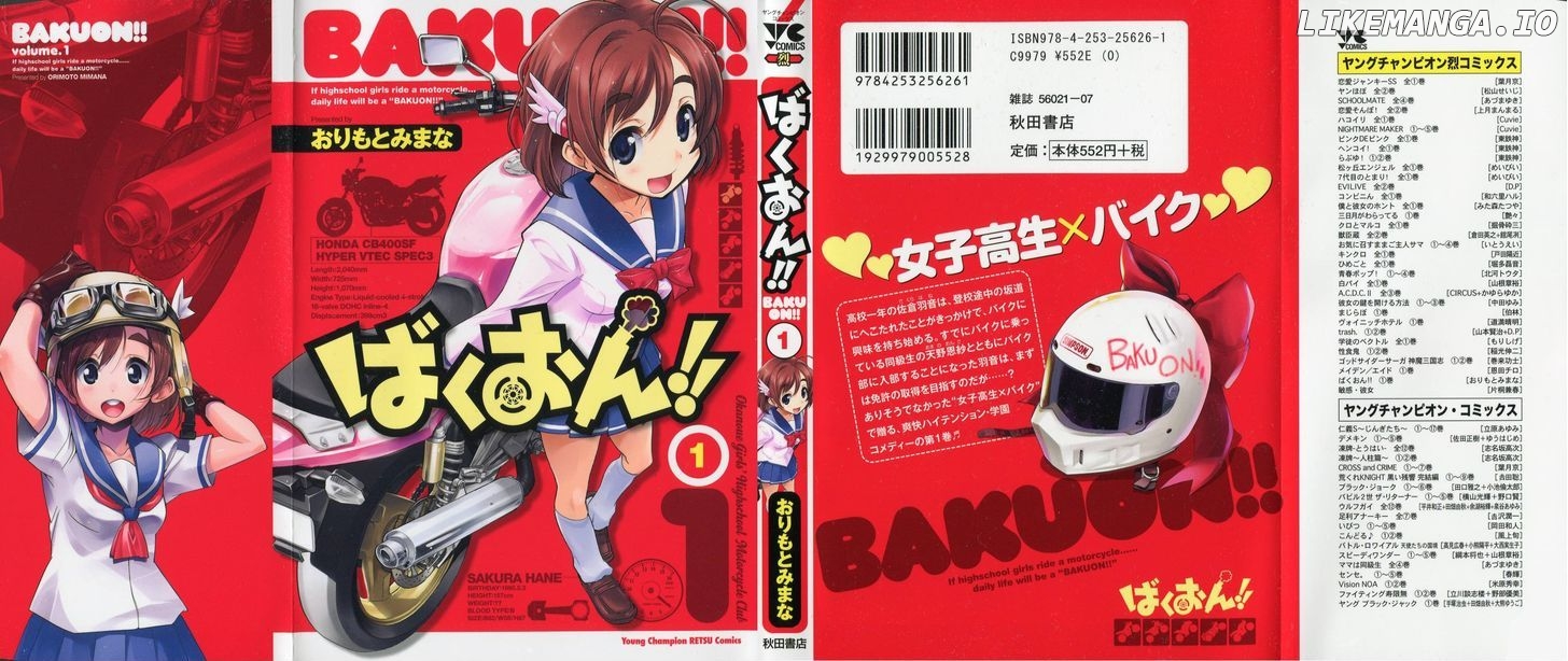 Bakuon!! - Manga chapter 1 - page 2