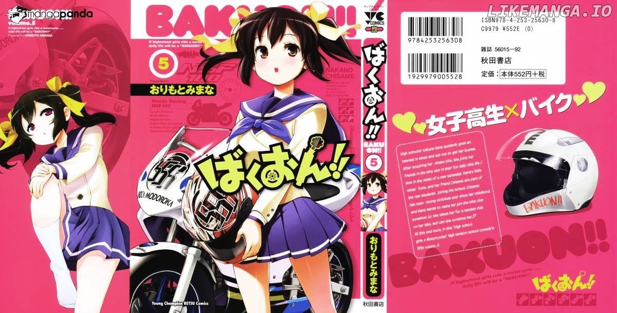 Bakuon!! - Manga chapter 31 - page 1