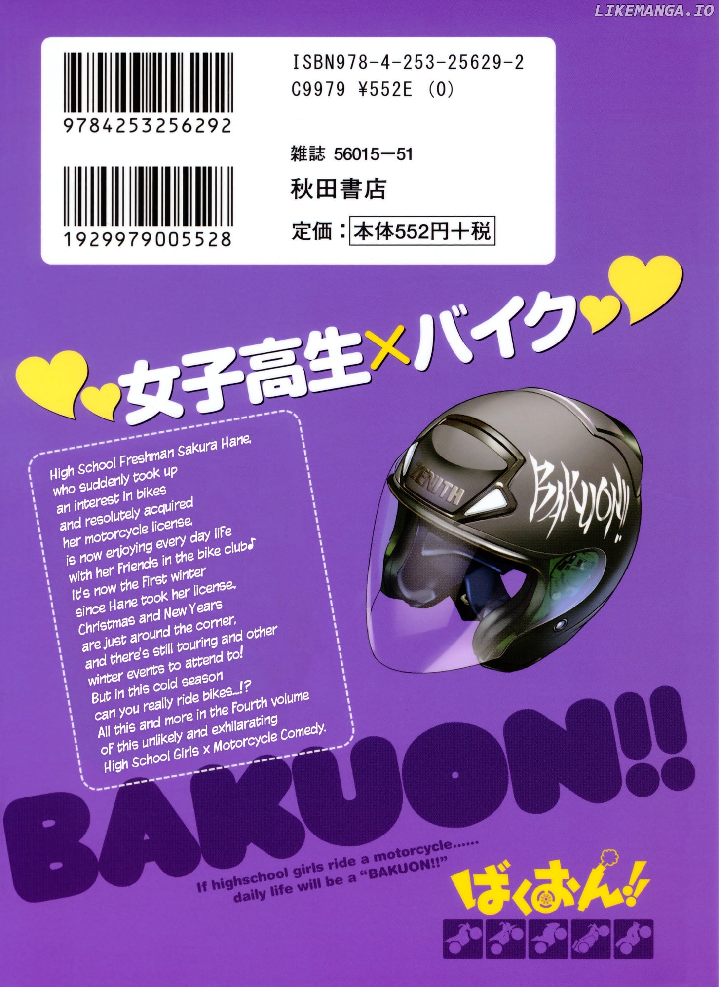 Bakuon!! - Manga chapter 24 - page 2
