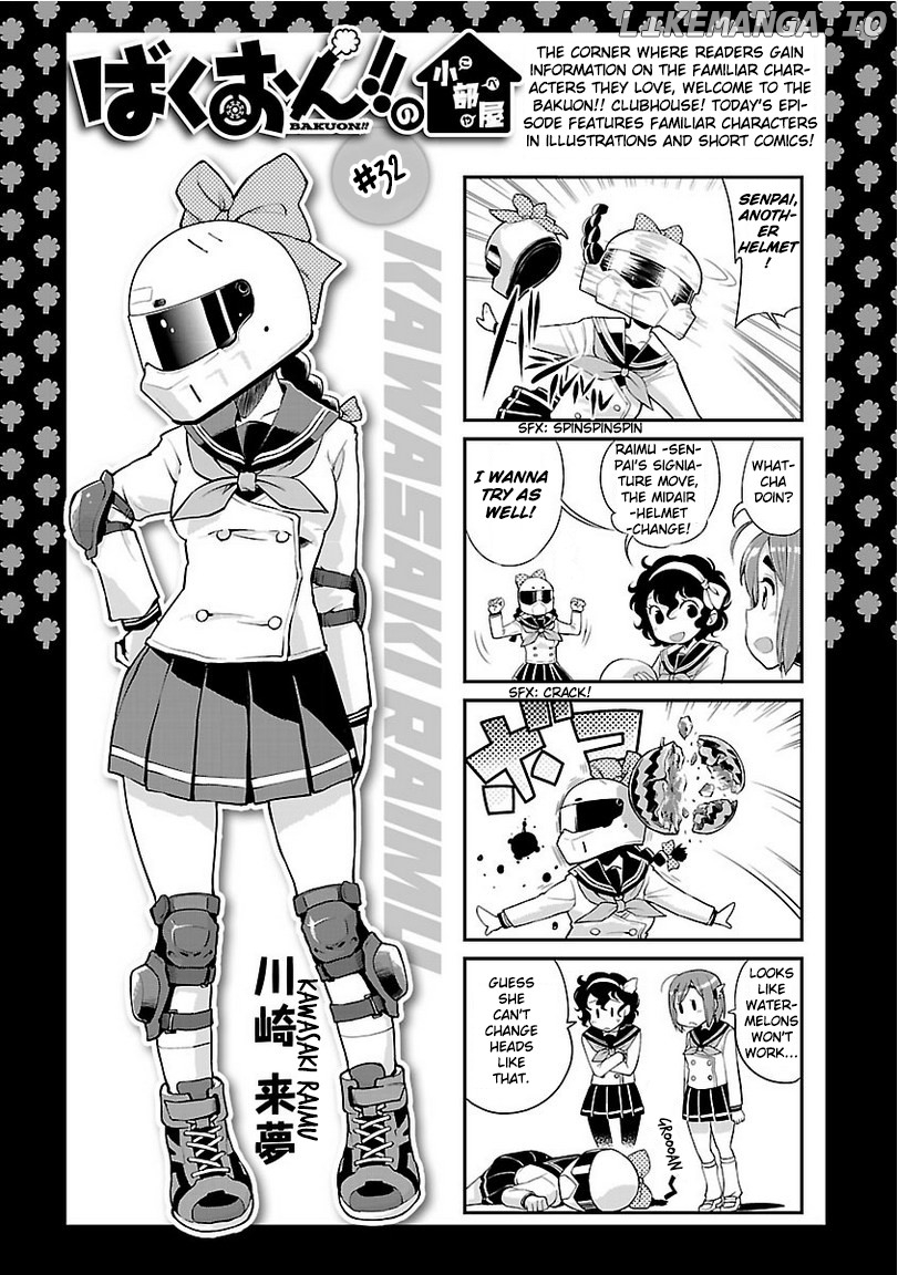 Bakuon!! - Manga chapter 37 - page 28