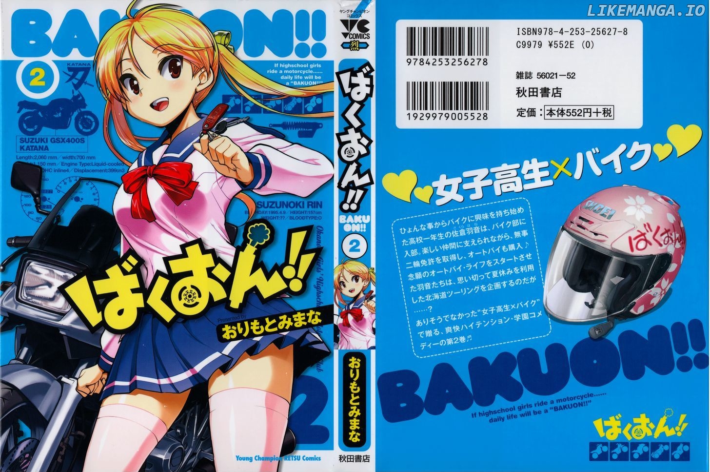 Bakuon!! - Manga chapter 9 - page 1