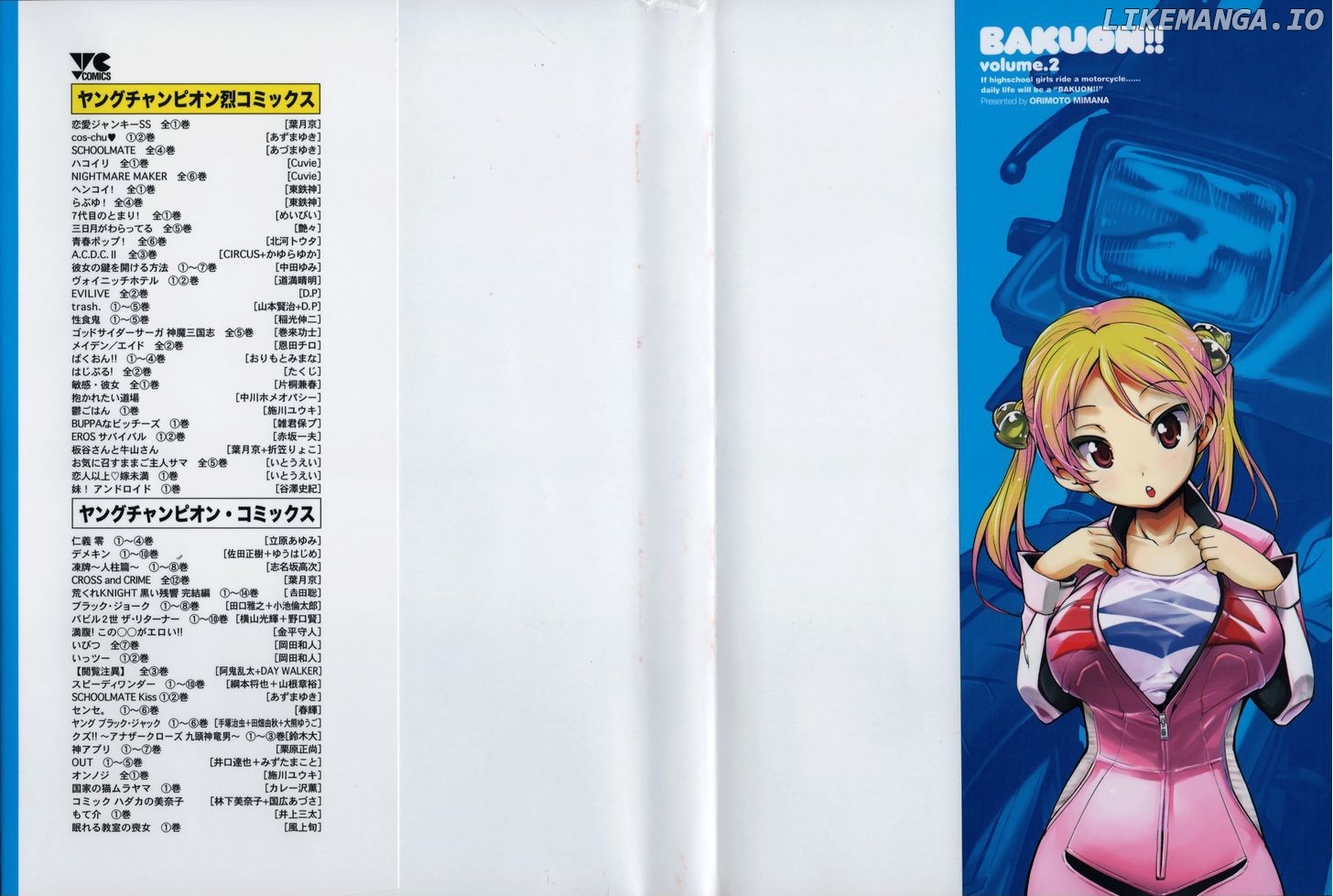 Bakuon!! - Manga chapter 9 - page 2