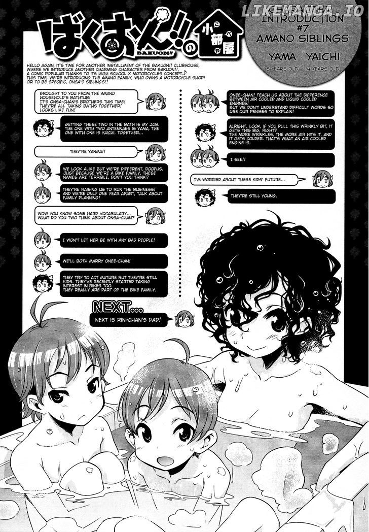 Bakuon!! - Manga chapter 10 - page 24