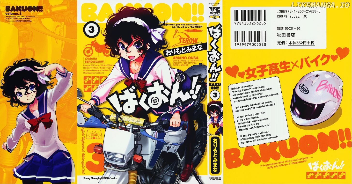 Bakuon!! - Manga chapter 17 - page 1