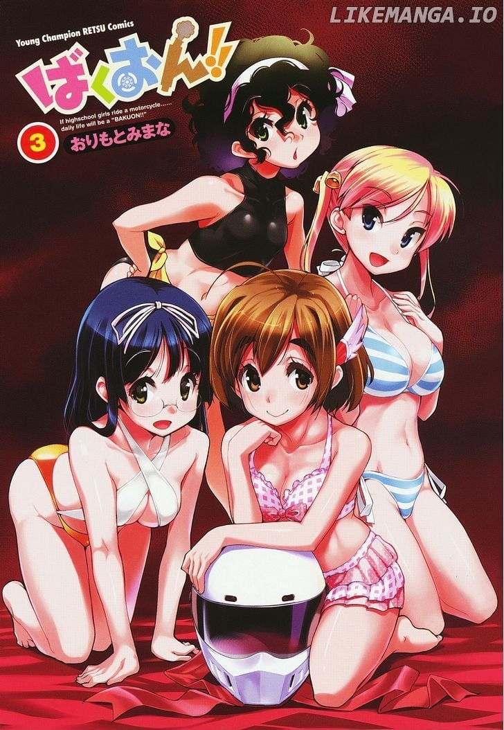 Bakuon!! - Manga chapter 17 - page 3