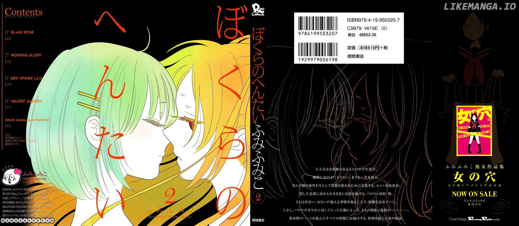 Bokura No Hentai chapter 6 - page 34