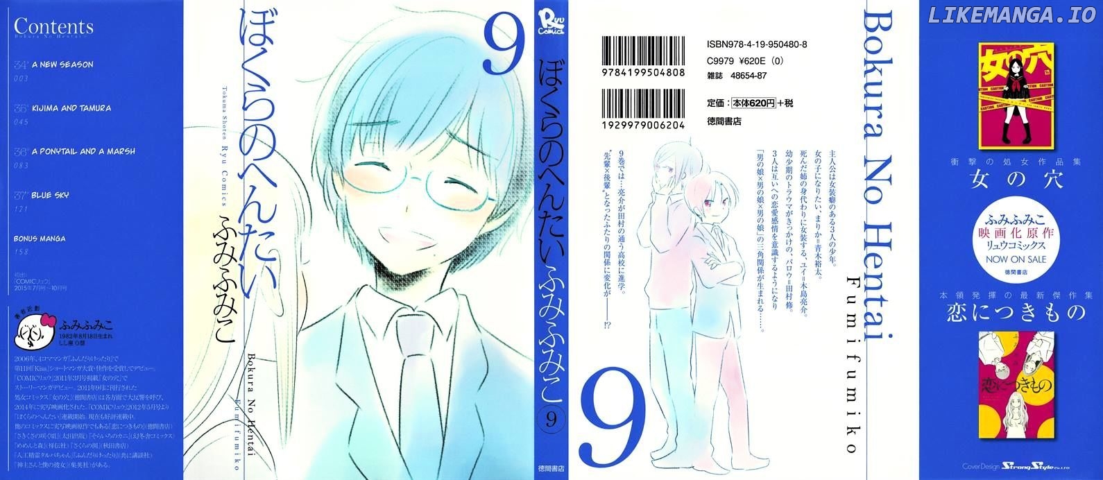 Bokura No Hentai chapter 34 - page 42