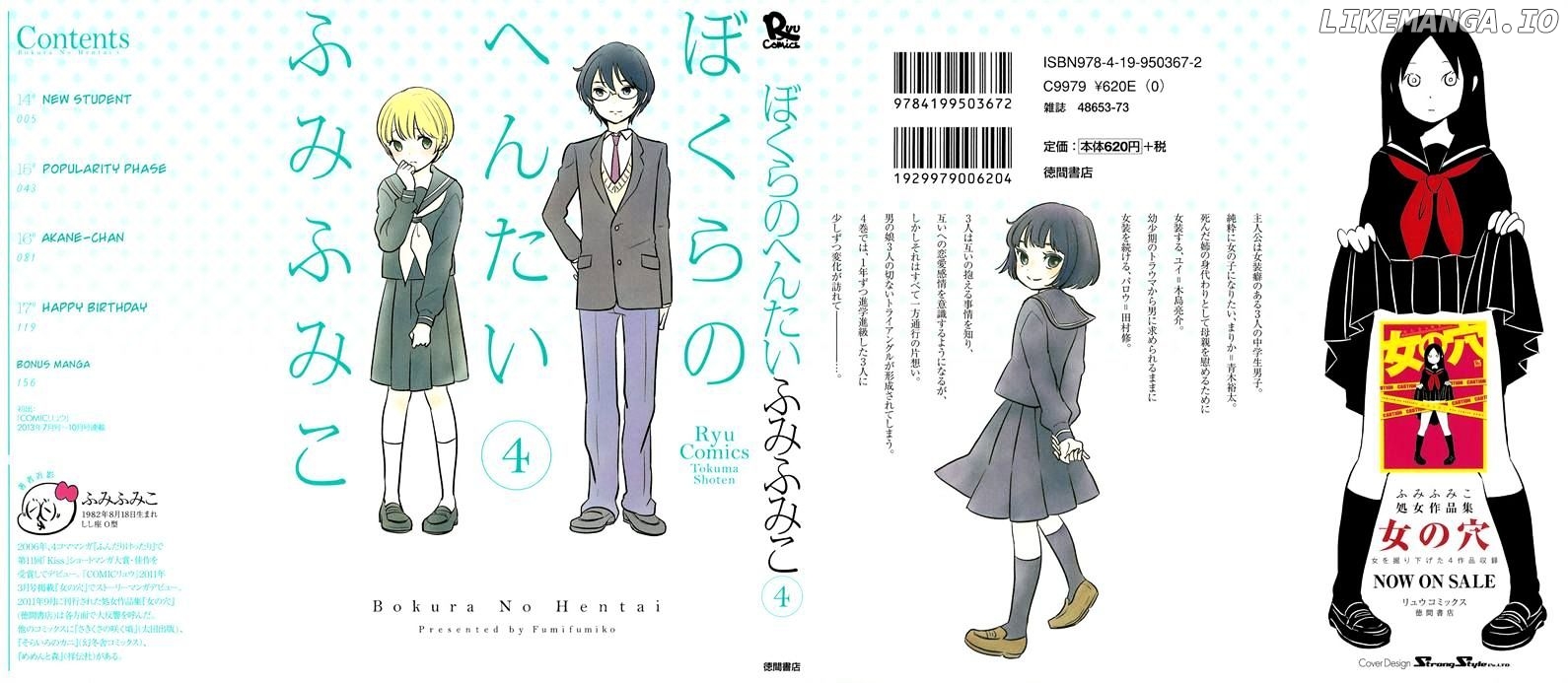 Bokura No Hentai chapter 14 - page 41