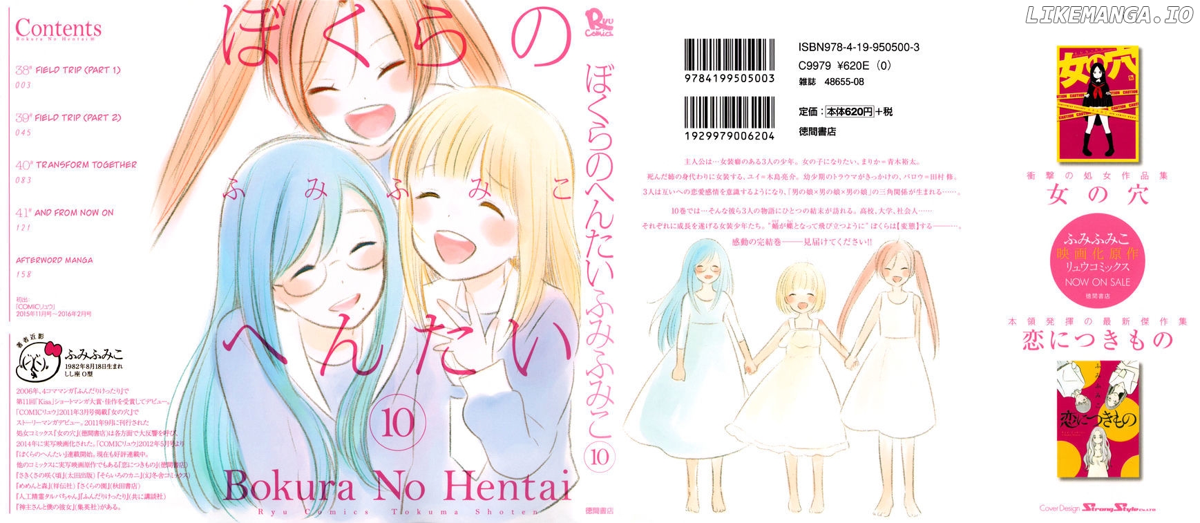 Bokura No Hentai chapter 38 - page 40