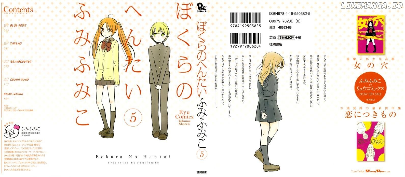 Bokura No Hentai chapter 18 - page 39
