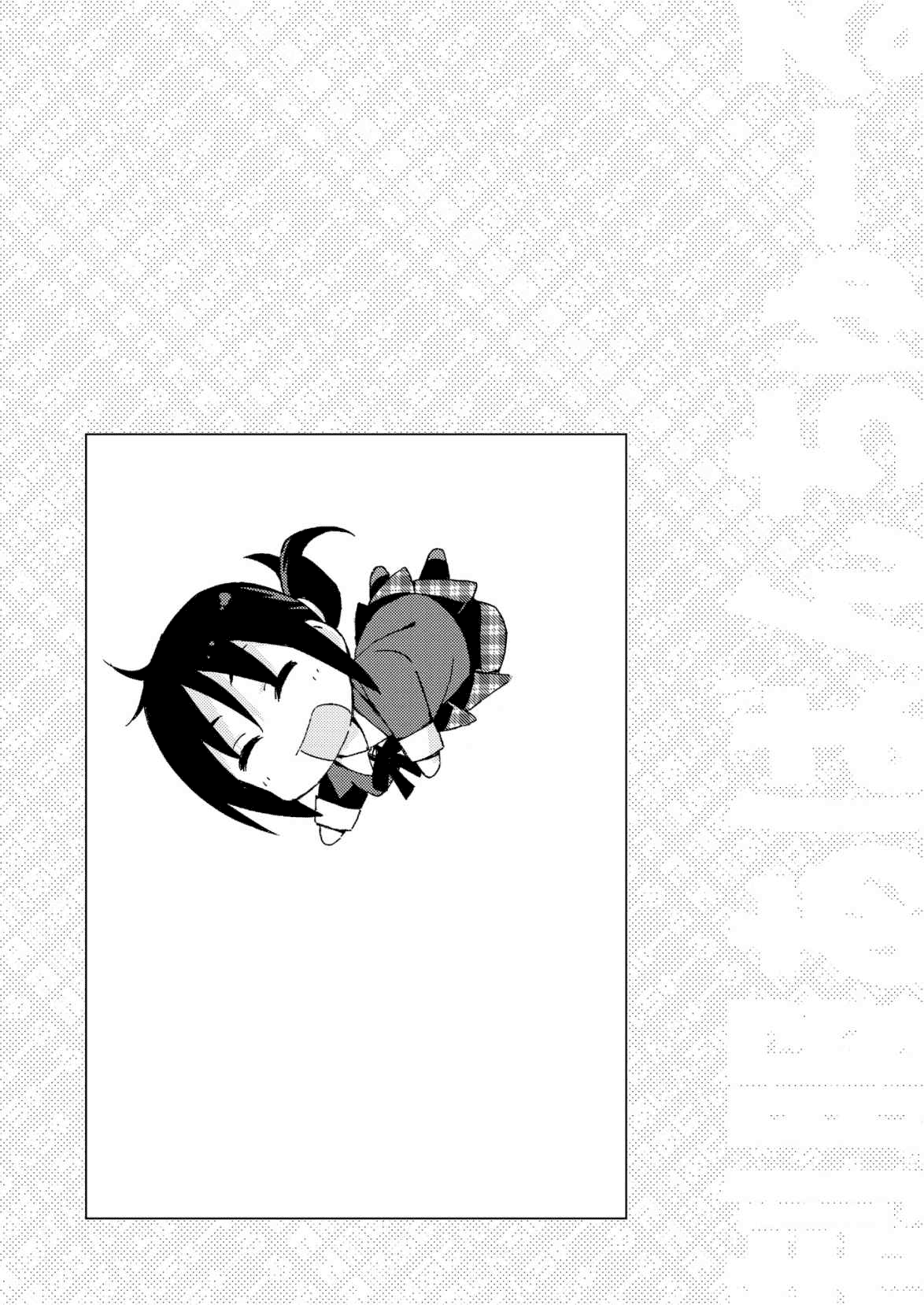 Seifuku Aventure – Chemical Reaction Of High School Students chapter 23 - page 17