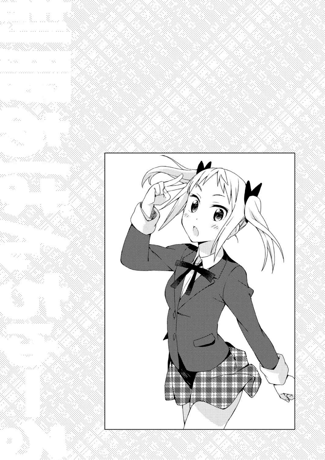 Seifuku Aventure – Chemical Reaction Of High School Students chapter 24 - page 1