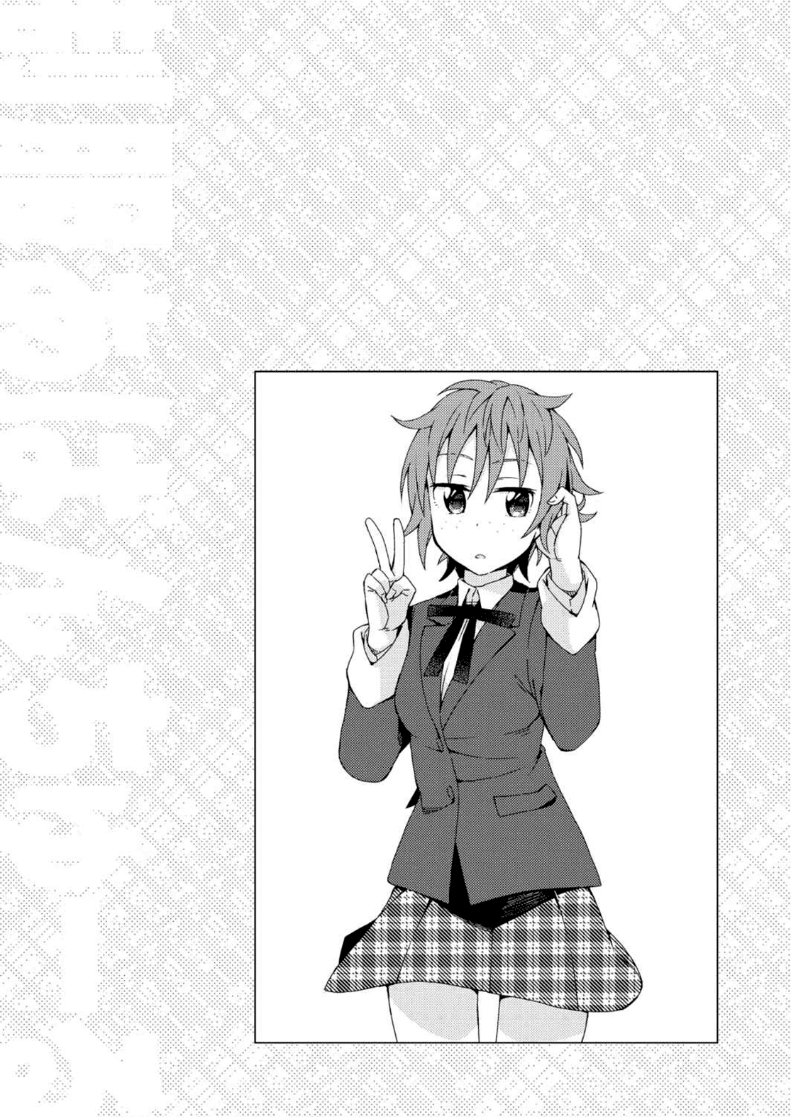 Seifuku Aventure – Chemical Reaction Of High School Students chapter 25 - page 1