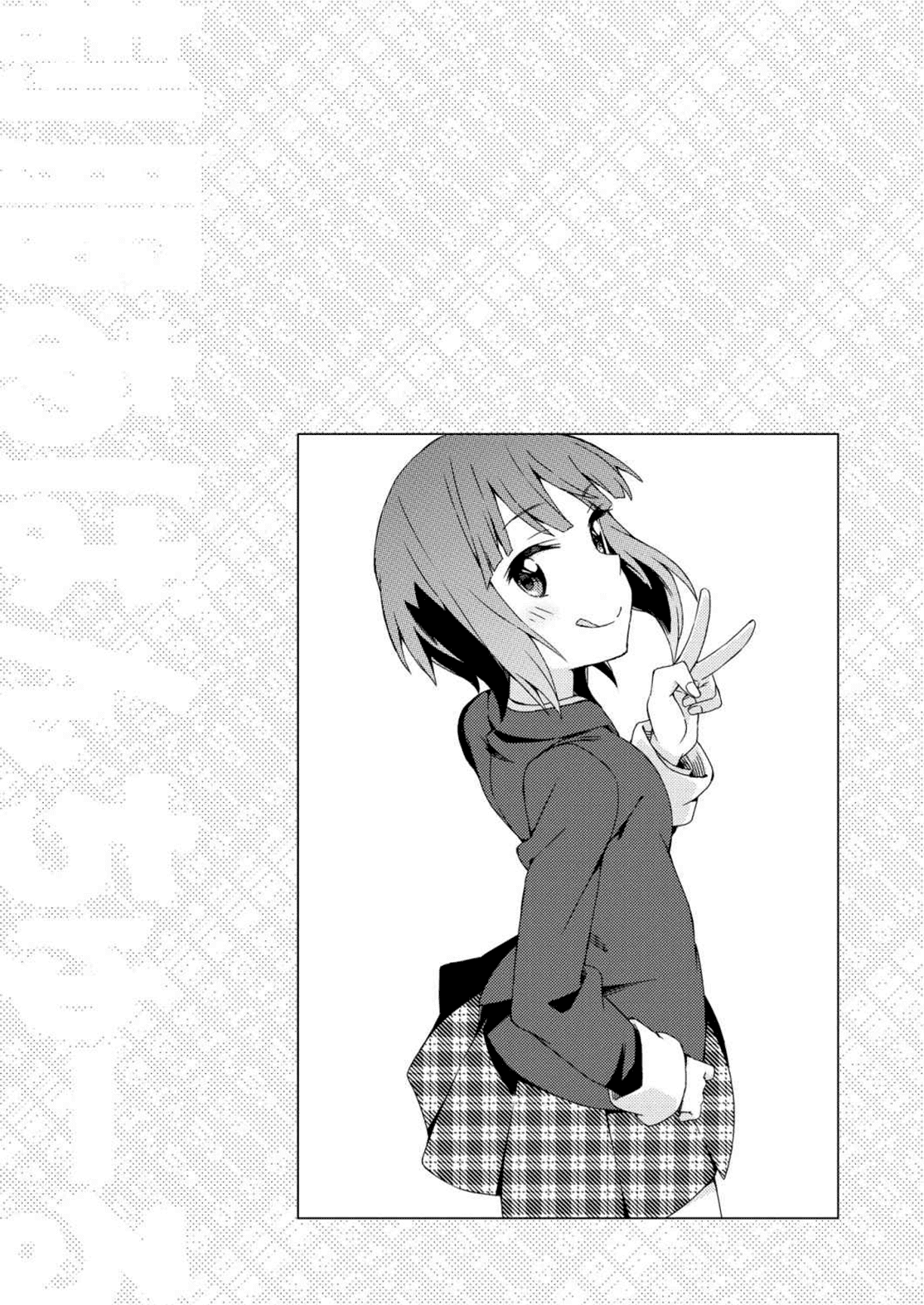 Seifuku Aventure – Chemical Reaction Of High School Students chapter 26 - page 1