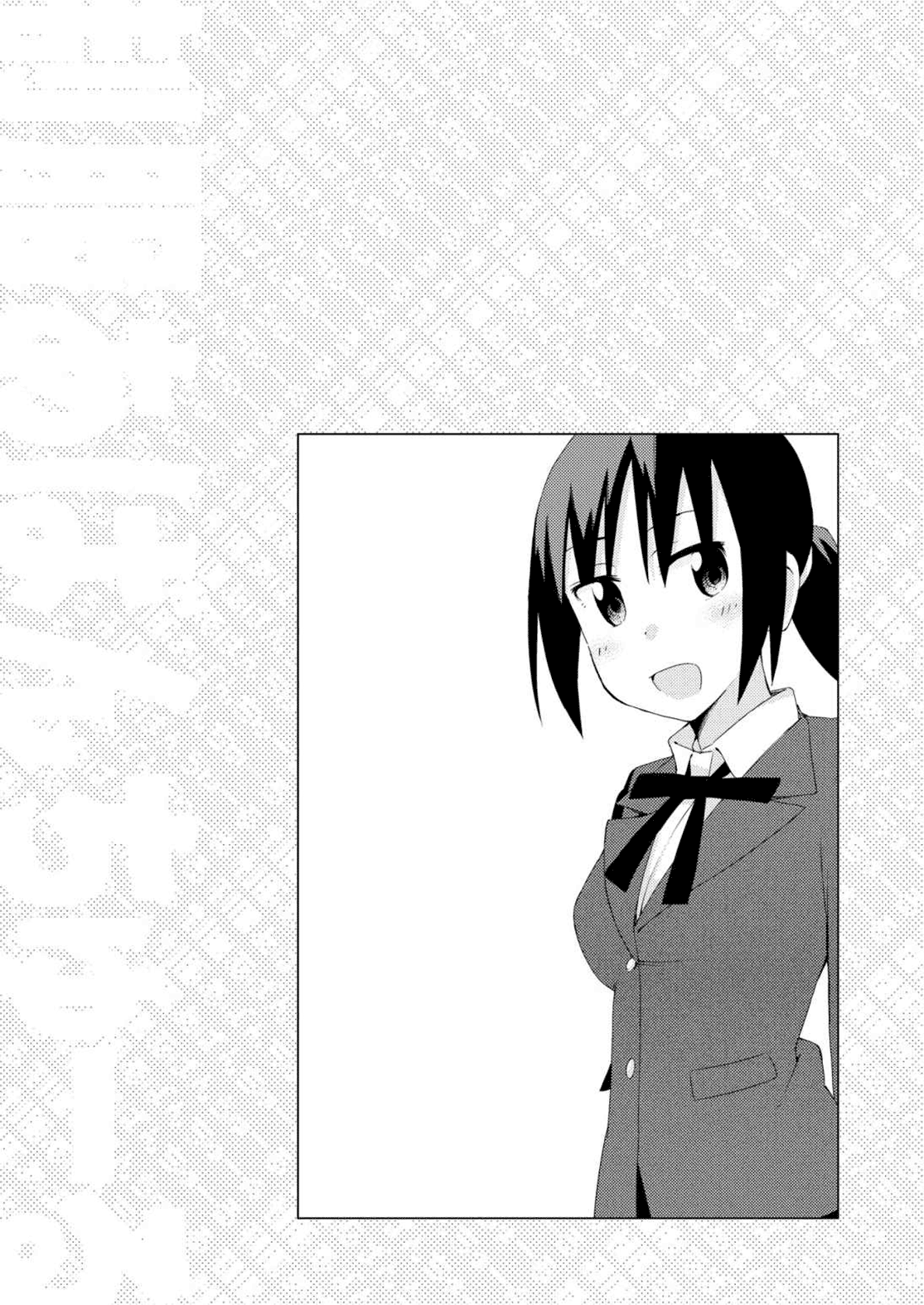 Seifuku Aventure – Chemical Reaction Of High School Students chapter 27 - page 1