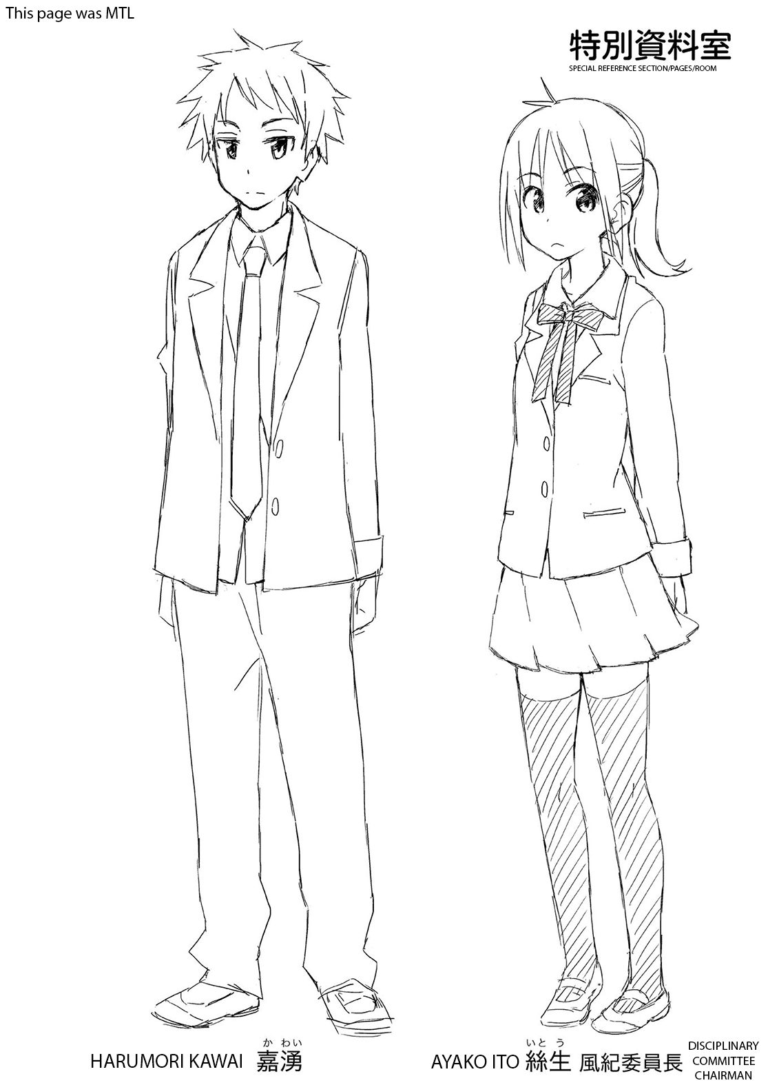 Seifuku Aventure – Chemical Reaction Of High School Students chapter 27 - page 14