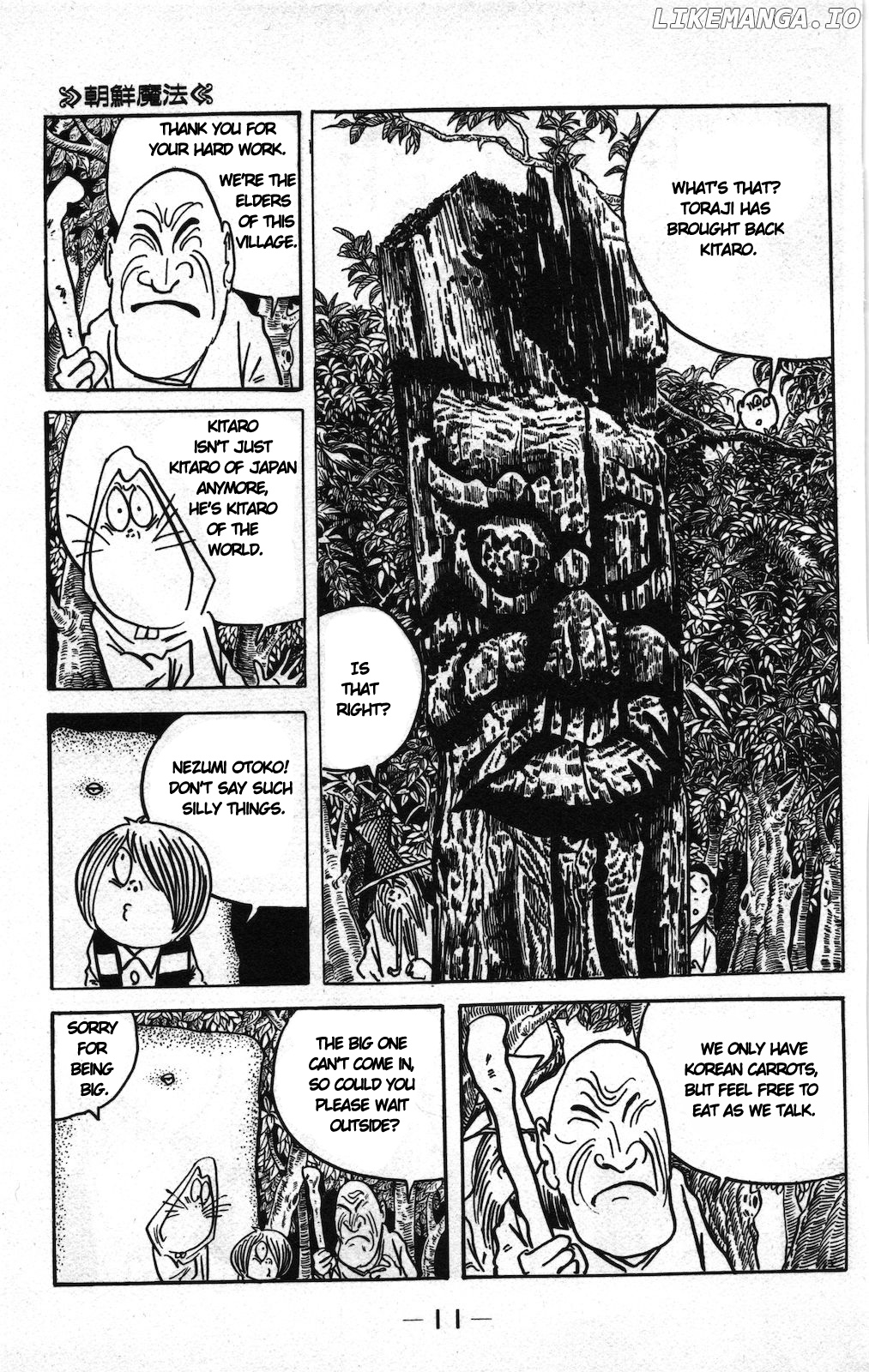 Ge Ge Ge No Kitaro chapter 15.1 - page 8