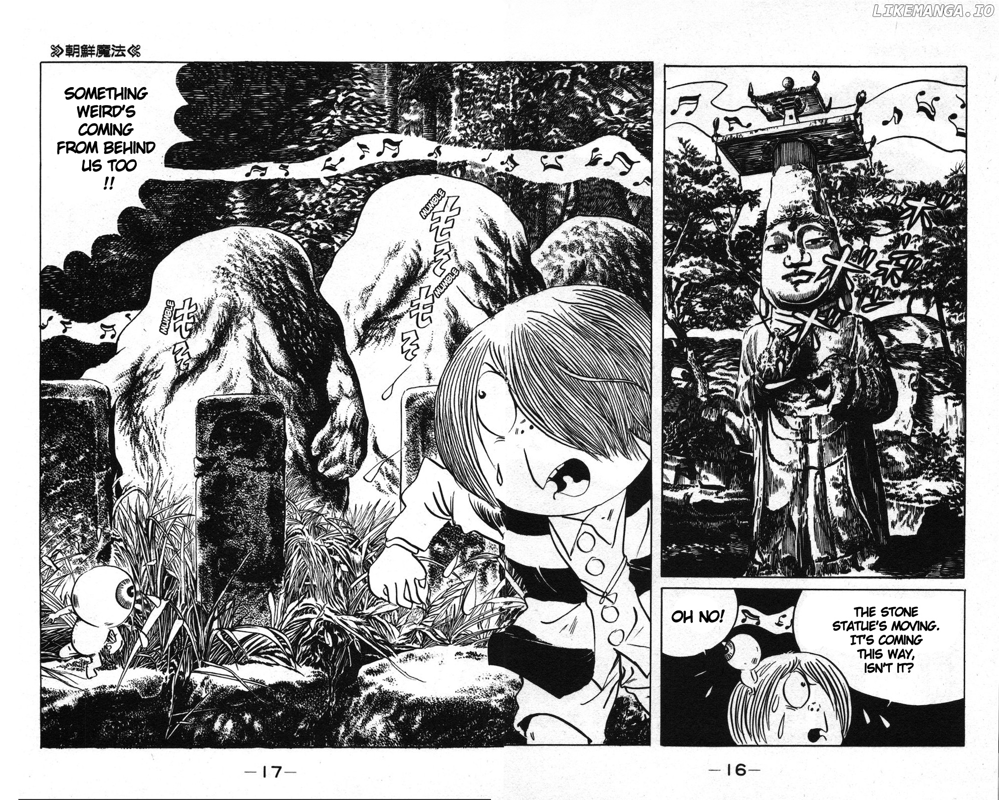 Ge Ge Ge No Kitaro chapter 15.3 - page 13
