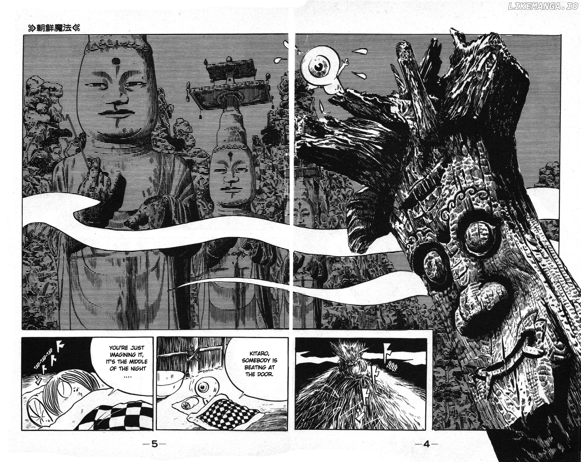 Ge Ge Ge No Kitaro chapter 15.3 - page 2