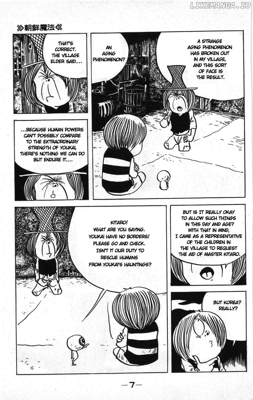Ge Ge Ge No Kitaro chapter 15.3 - page 4
