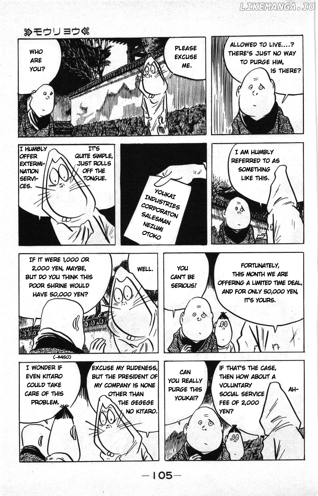Ge Ge Ge No Kitaro chapter 16 - page 5