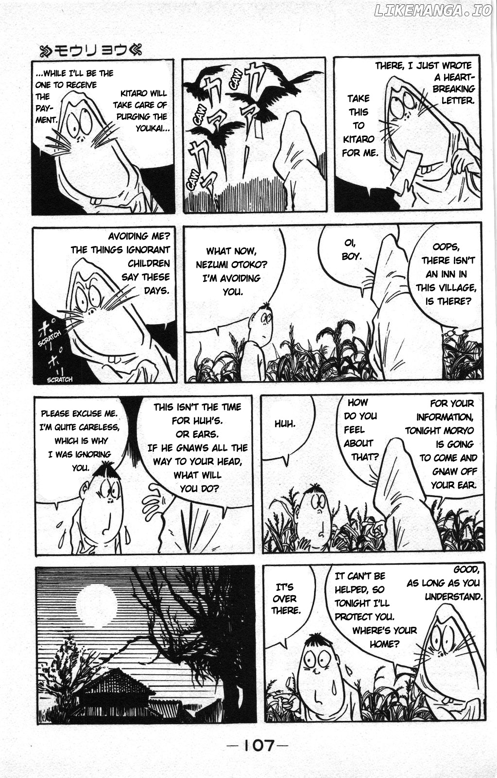 Ge Ge Ge No Kitaro chapter 16 - page 7