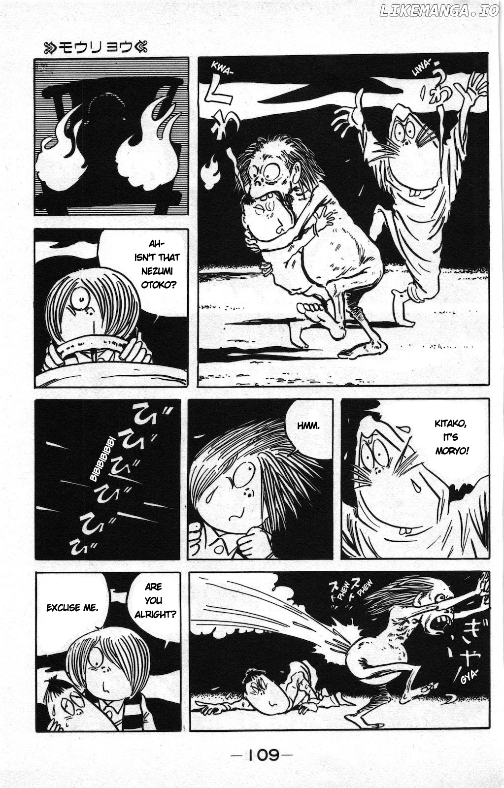 Ge Ge Ge No Kitaro chapter 16 - page 9