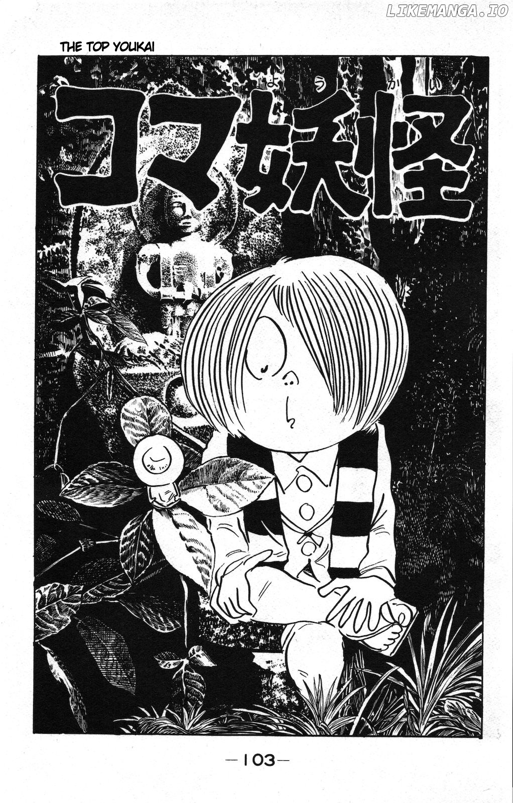 Ge Ge Ge No Kitaro chapter 17 - page 1