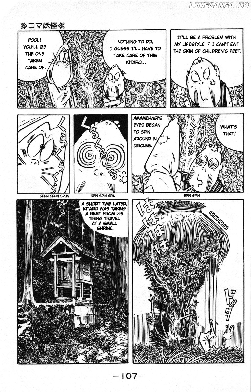 Ge Ge Ge No Kitaro chapter 17 - page 5