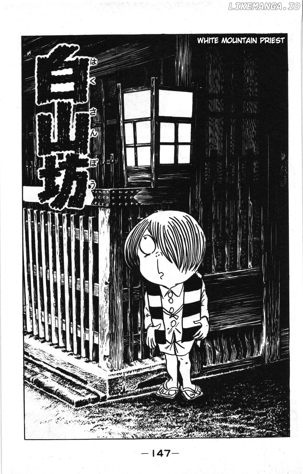 Ge Ge Ge No Kitaro chapter 5 - page 1