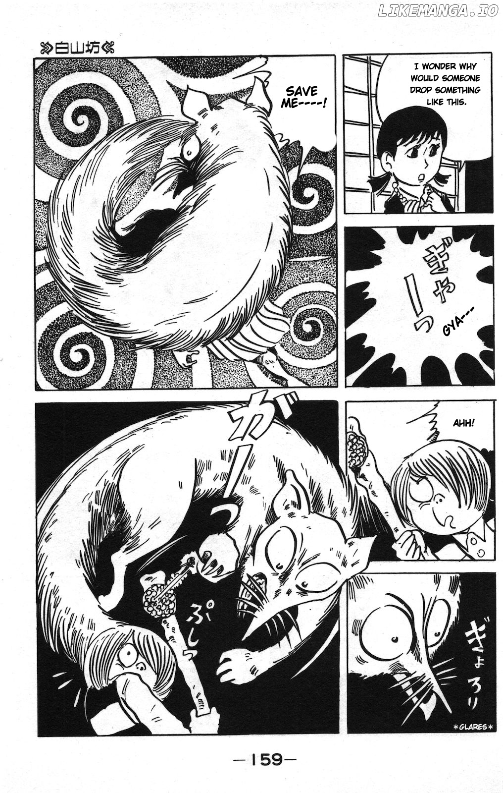 Ge Ge Ge No Kitaro chapter 5 - page 12