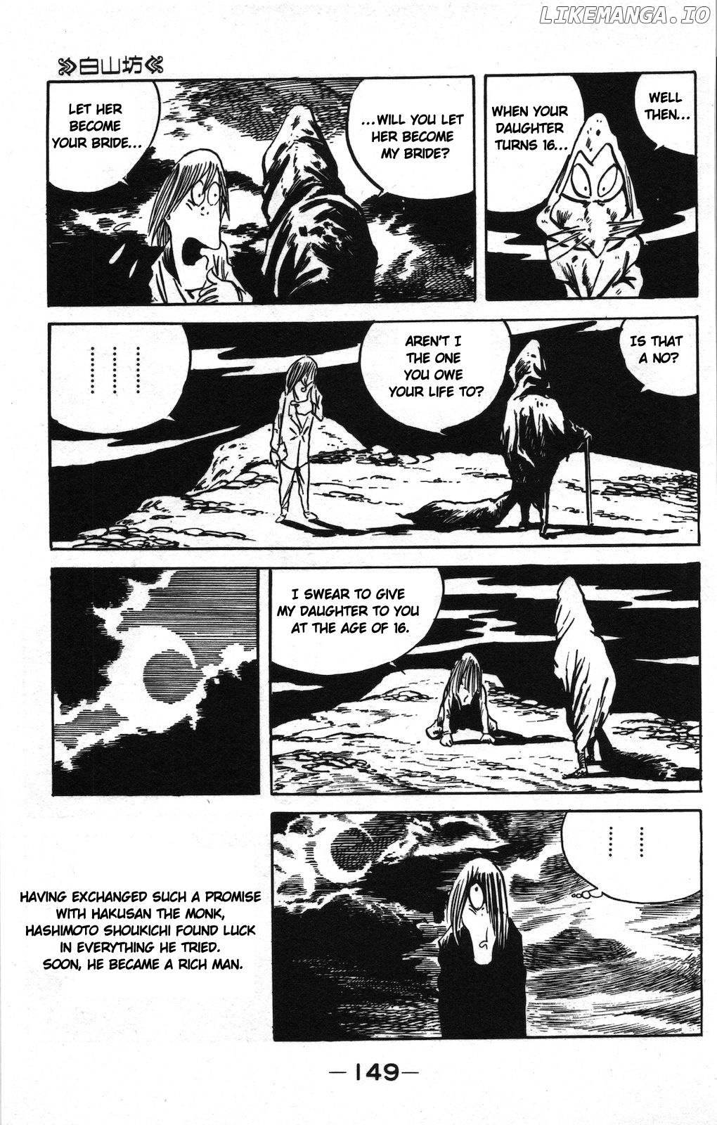 Ge Ge Ge No Kitaro chapter 5 - page 3
