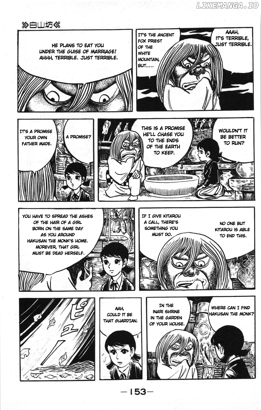 Ge Ge Ge No Kitaro chapter 5 - page 6