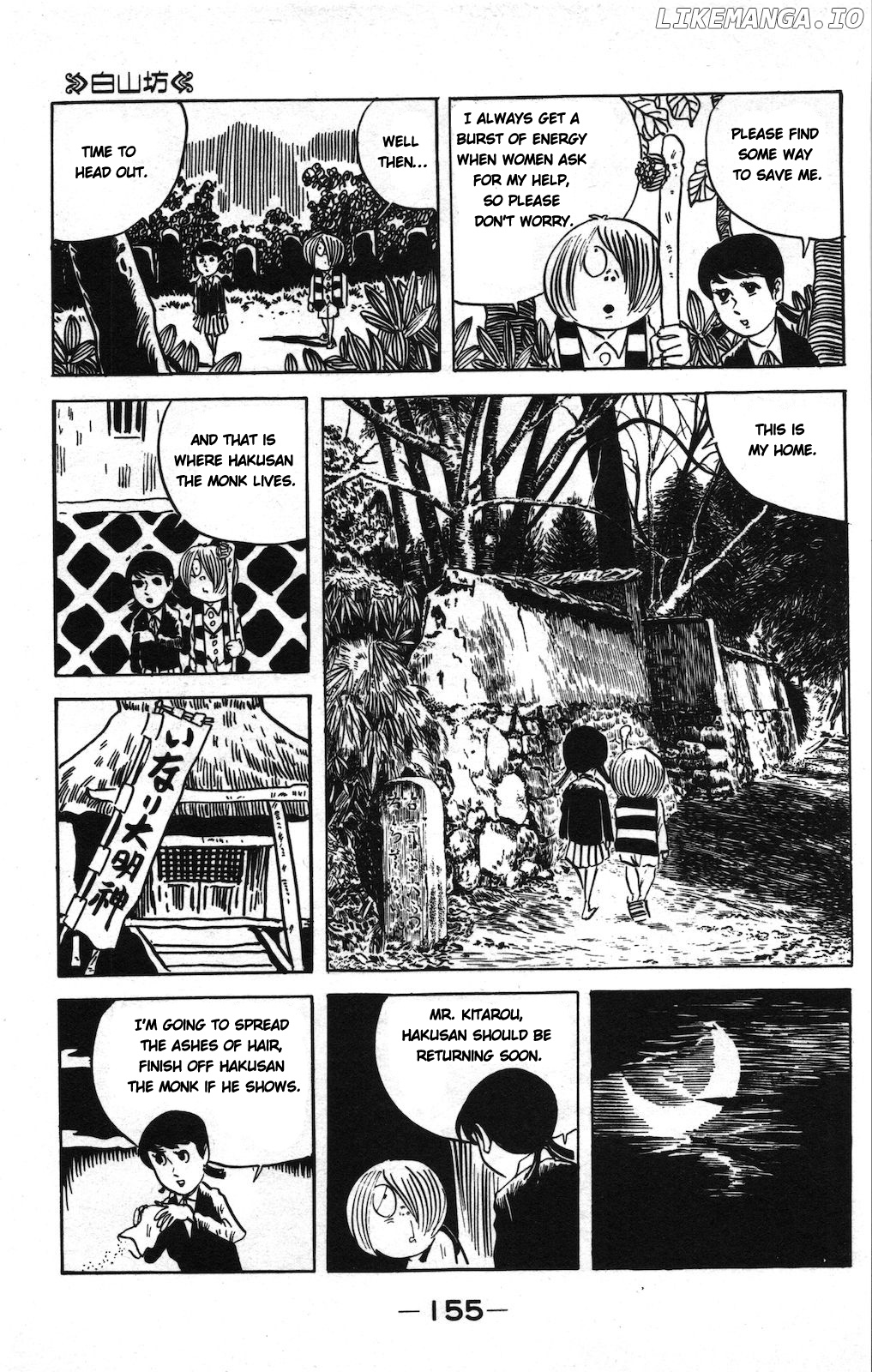 Ge Ge Ge No Kitaro chapter 5 - page 8