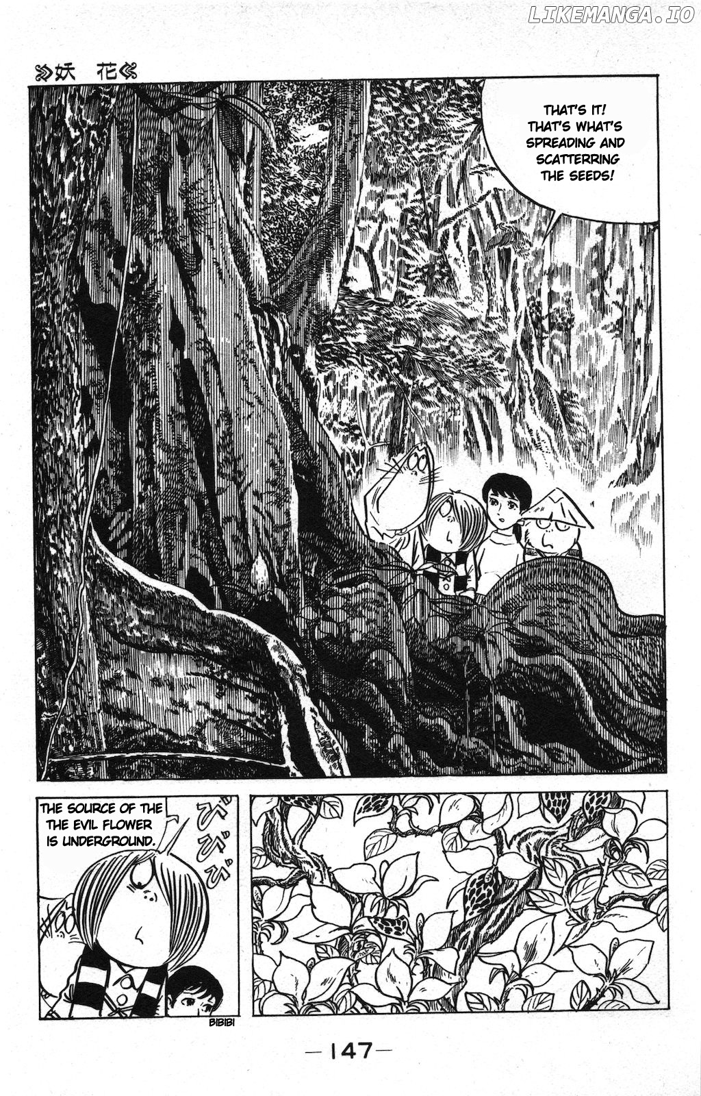 Ge Ge Ge No Kitaro chapter 18 - page 13