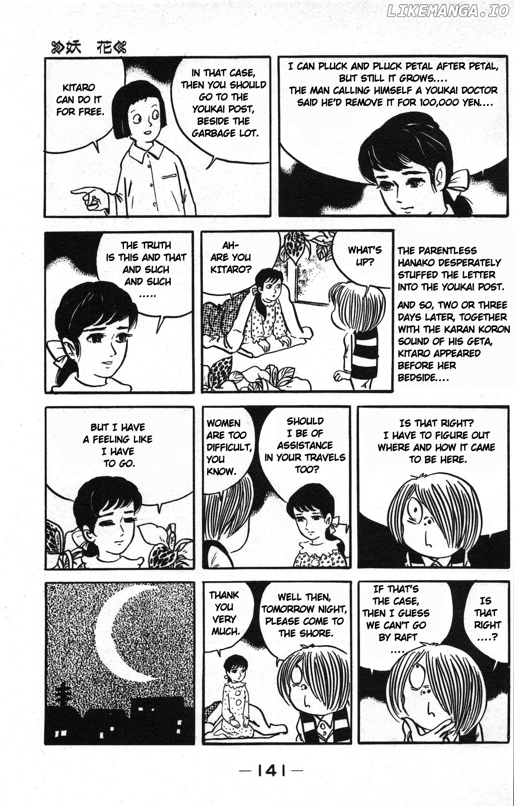 Ge Ge Ge No Kitaro chapter 18 - page 7