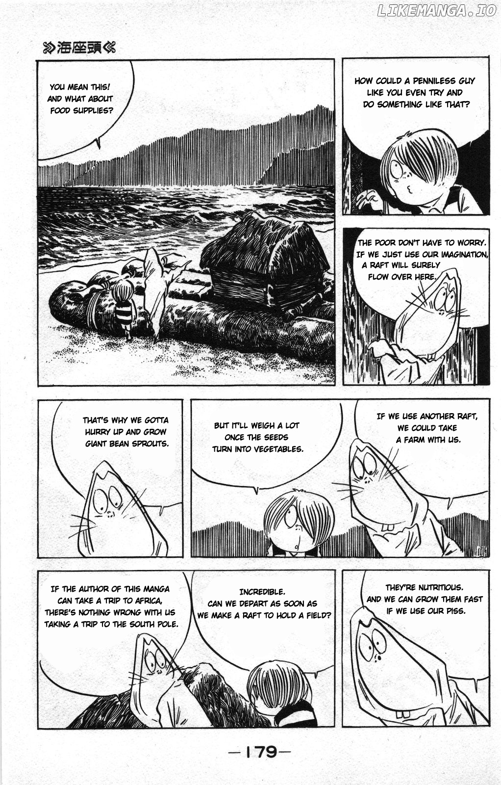 Ge Ge Ge No Kitaro chapter 6 - page 3