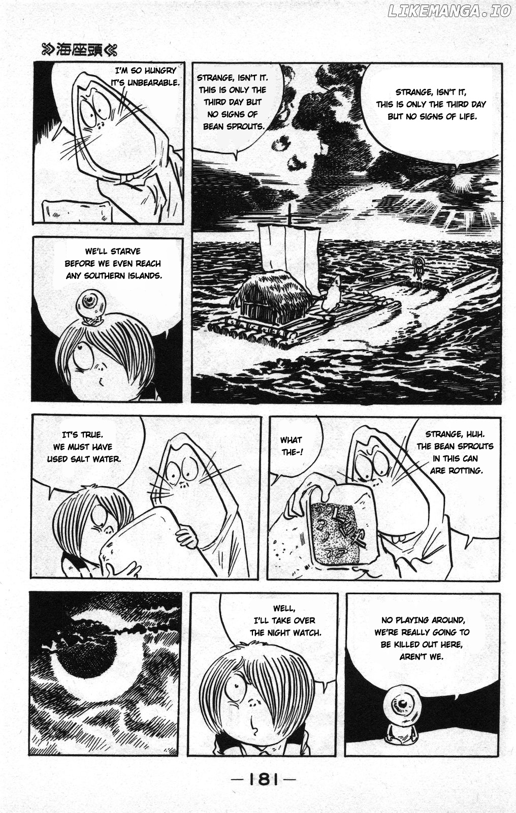 Ge Ge Ge No Kitaro chapter 6 - page 5