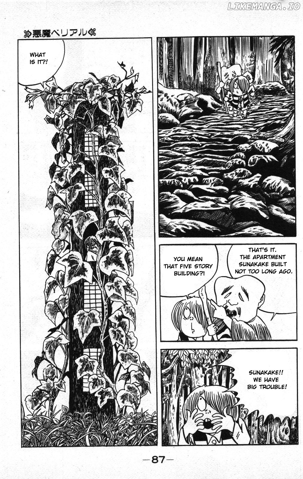 Ge Ge Ge No Kitaro chapter 20 - page 11