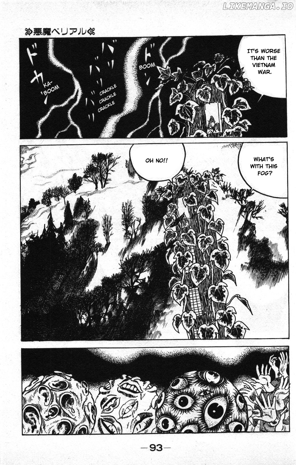 Ge Ge Ge No Kitaro chapter 20 - page 17