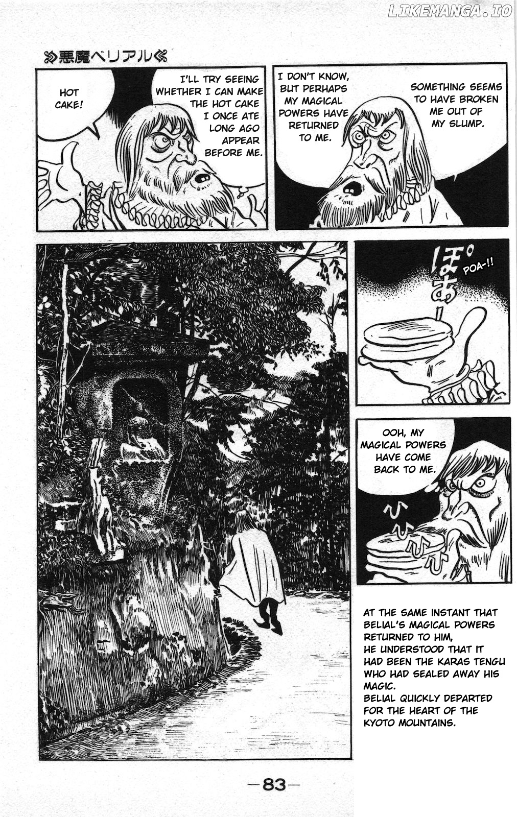 Ge Ge Ge No Kitaro chapter 20 - page 7