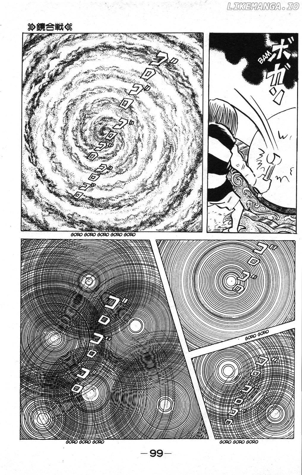 Ge Ge Ge No Kitaro chapter 14.1 - page 13