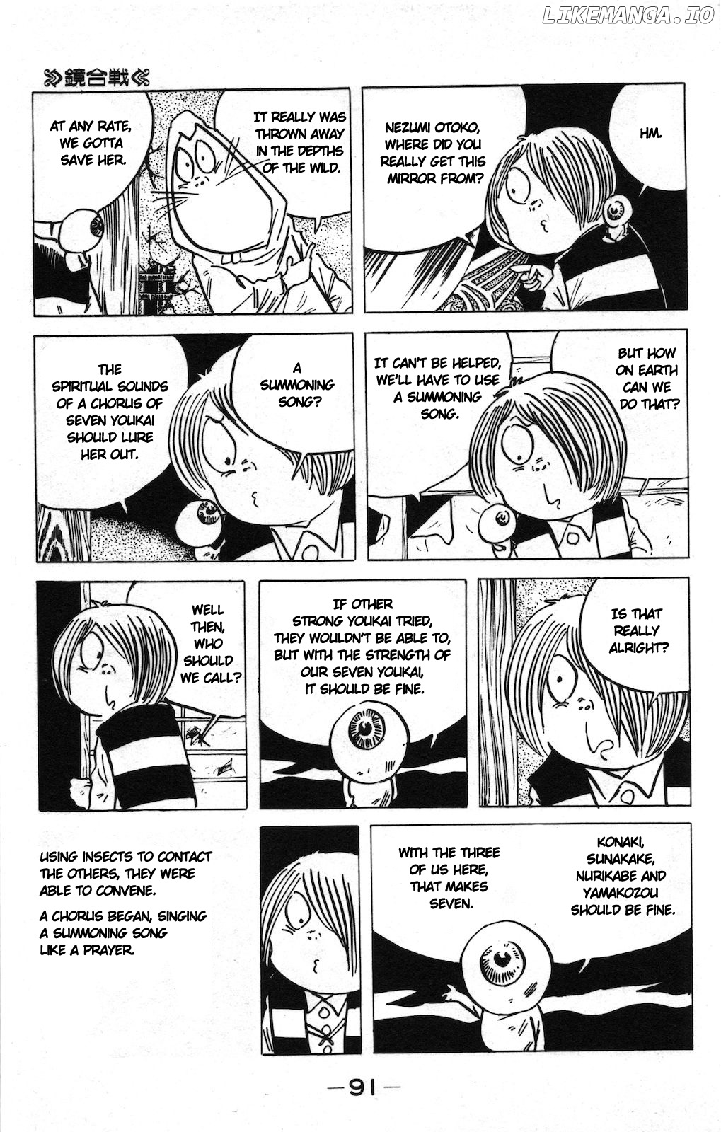Ge Ge Ge No Kitaro chapter 14.1 - page 5