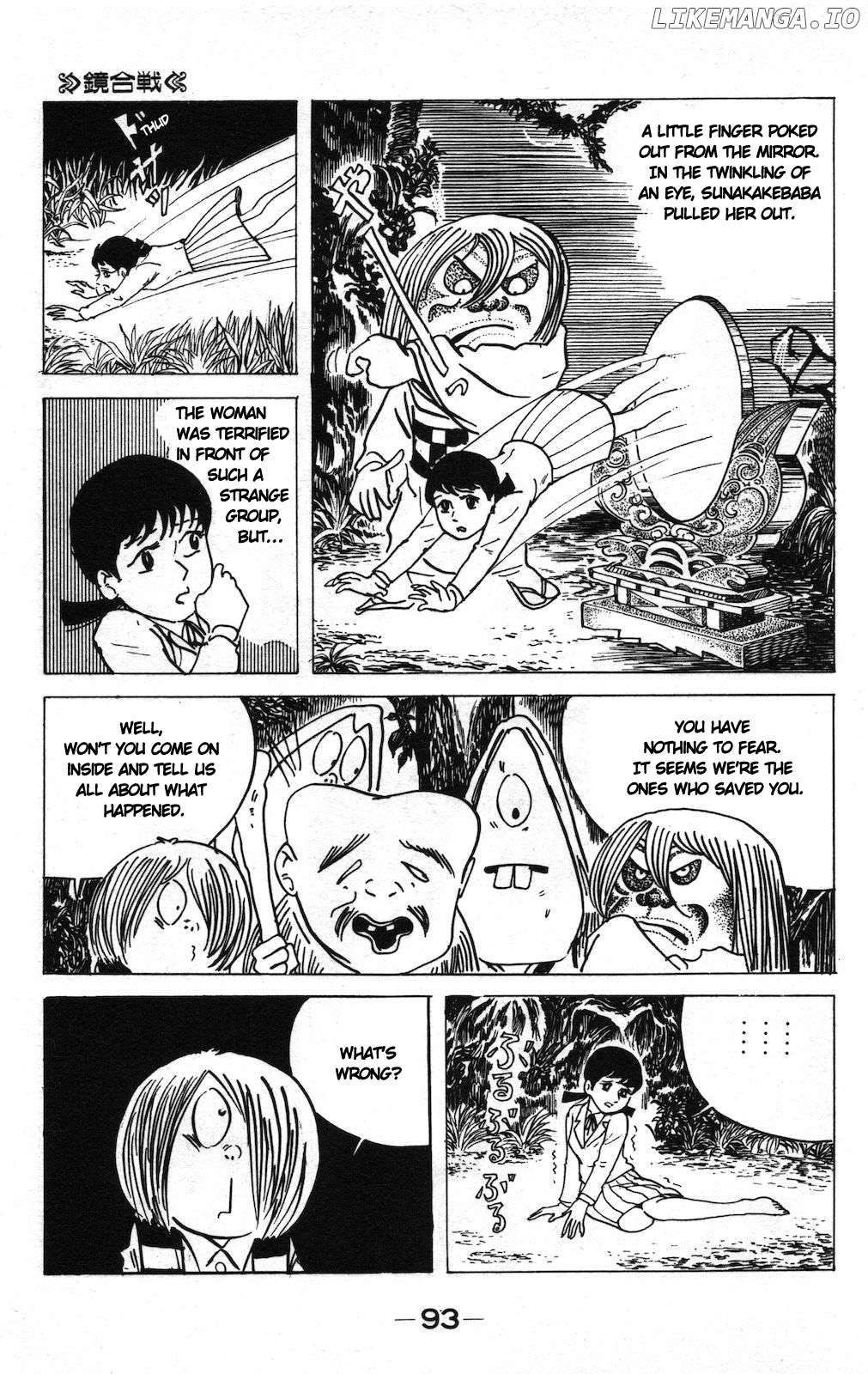 Ge Ge Ge No Kitaro chapter 14.1 - page 7