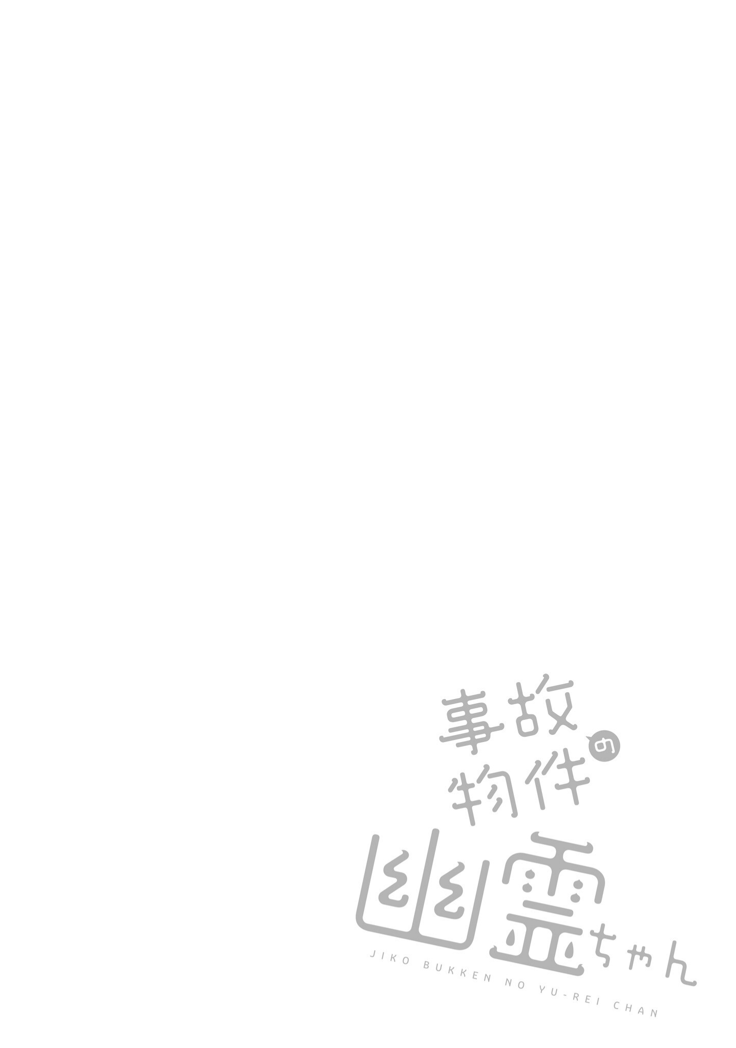Jikobukken no Yuurei-chan chapter 13 - page 27