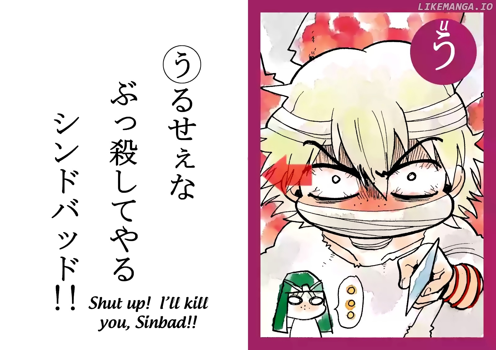 Magi – Sinbad No Bouken chapter 70.5 - page 4
