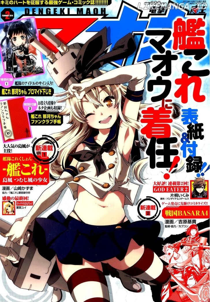 Kantai Collection - Kankore - Shimakaze Tsumujikaze no Shoujo chapter 1 - page 1