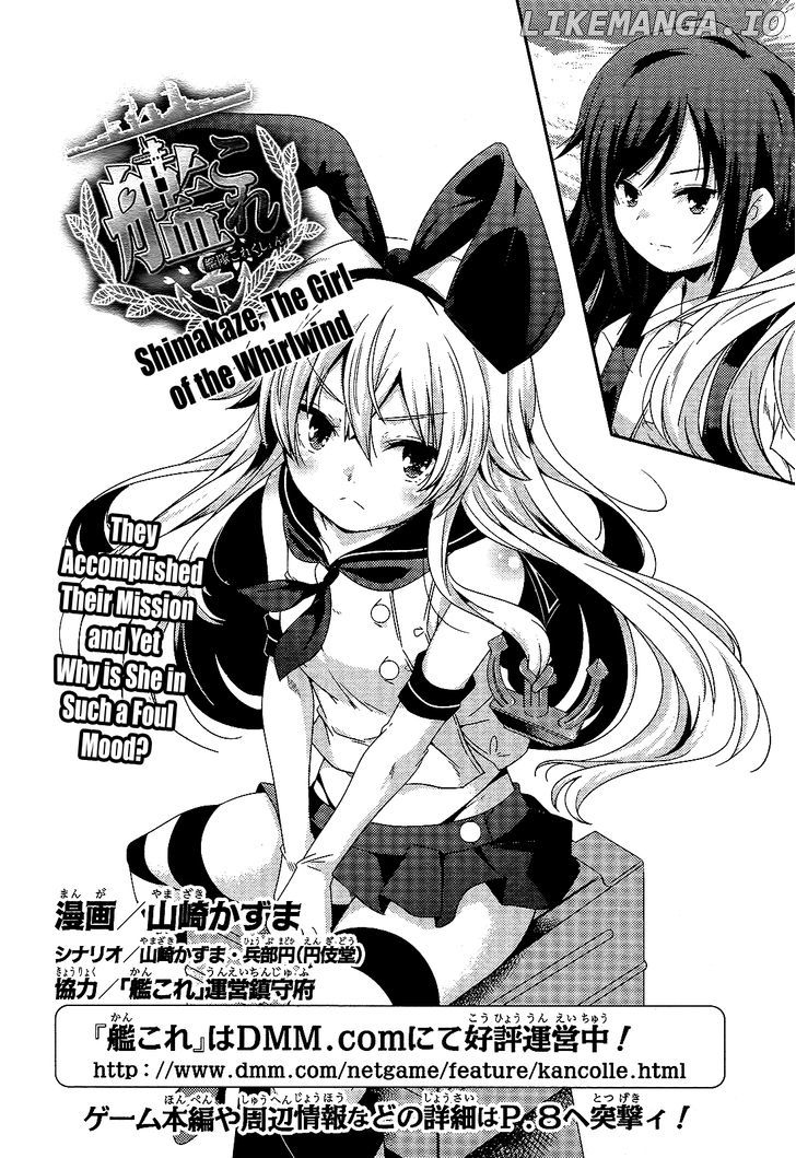 Kantai Collection - Kankore - Shimakaze Tsumujikaze no Shoujo chapter 2 - page 2